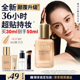 雅诗兰黛DW持妆粉底液17#1W1暖调偏白色30ml控油遮瑕化妆品礼盒生日礼物