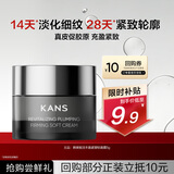 韩束X肽面霜5g抗皱紧致抗衰老淡化细纹补水保湿护肤品便携旅行装小样