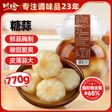 川珍糖蒜770g 整蒜 腊八蒜甜蒜头下饭菜火锅解腻酱腌菜酸甜可口皮薄