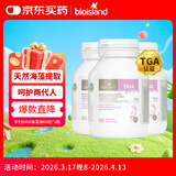 Bio Island佰澳朗德 孕妇DHA海藻油备孕期哺乳期软胶囊 60粒*3瓶 澳洲进口