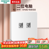 鸿雁X5插座面板开关三孔五孔六孔十孔一开双开双控空调防水 X5白色 两位电脑插座（六类）