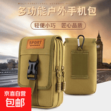 新款手机腰包男穿腰带6/7寸手机袋挂包多功能横竖款工作包零钱包 军绿色7.5寸竖款18.5厘米