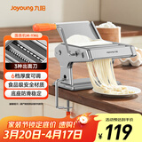 九阳（Joyoung）面条机 小型不锈钢手摇家用压面机 3种出面刀 6档调节 一机多能M-YM6