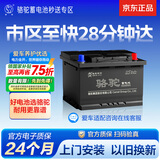 骆驼（CAMEL）汽车电瓶蓄电池L2-400(2S)60AH大众POLO劲情途安速腾凌渡以旧换新