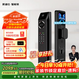 凯迪仕（KAADAS）智能门锁 双摄人脸识别可视猫眼大屏指纹锁 P30 Pro Max双摄AI版