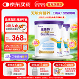 纽康特1+氨基酸配方粉 无乳糖无敏 牛奶蛋白或多种食物过敏儿童适用原味 纽康特1+ 400g*2罐 【100%氨基酸无敏配方】