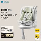 路途乐儿童安全座椅0–12岁全龄i-Size认证婴儿360度途跃pro粽野绿-智能