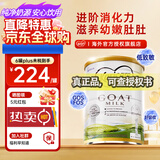 可瑞康（karicare）GOAT山羊奶粉小分子乳蛋白900g婴幼儿专用配方奶粉新西兰进口 1段1罐 【27年7月到期】