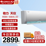 格力（GREE）【超级省电】云佳 新一级能效空调 壁挂式挂机 天仪冷暖变频空调 56°C高温自清洁 卧室客厅挂机 1.5匹一级能效天仪 适用16-20平米