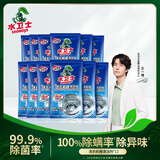 水卫士洗衣机清洁剂 家用滚筒波轮洗衣机槽清洗剂 除垢去污去异味水卫仕 12包【全年套装更划算】
