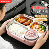 莱贝（RYBACK）304不锈钢饭盒加大加深保温分格便当盒学生餐盘上班族大容量餐盒 4格粉 配勺筷碗+袋 1.3L