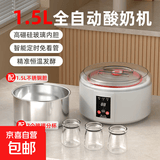酸奶机家用全自动小型恒温酸奶机酵素机米酒机纳豆智能精准控温发酵机 智能白色+1.5L钢胆+7分杯