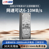 上赞S2极光随身wifi 6免插卡支持流量20000mAh电池无线网卡mifi移动车载wifi上网卡