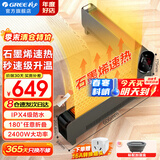 格力（GREE）踢脚线取暖器家用智能电暖器遥控折叠可移动地暖电暖气片浴室防水干衣防烫暖风机速热节能 【2400W大功率遥控款】石墨烯速热 S6024Ba