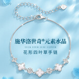 礼意久久【施华洛世奇水晶】四叶草手链女生生日礼物女士女款送老婆闺蜜 四叶草贝母手链【银白色】 【镶施华洛世奇水晶材质】母亲节礼物实用送妈妈