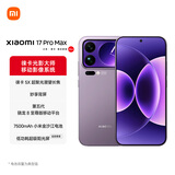小米（MI）小米 17 Pro Max 妙享背屏 第五代 骁龙 8 至尊版7500mAh小米金沙江电池 冷烟紫16GB+512GB 5G手机