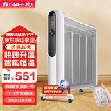 格力（GREE）电热膜取暖器家用省电暖气片立体升温双面取暖无光防烫智能恒温便携移动多档调节可定时可烘干衣物 2100W远程遥控NDYM-S6021B