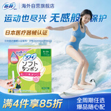 苏菲卫生棉条大流量 32支装 内置长导管卫生巾棉条尤妮佳游泳月经棉棒