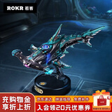 若客（ROKR）锤头鲨 机械拼装模型儿童玩具积木立体拼图手工摆件男孩生日礼物