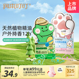 润本儿童叮叮植物精油手环30条*2户外儿童防护香圈森林动物+恐龙王国