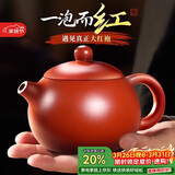 八千行正宗紫砂壶手工大红袍西施壶泡茶壶套装200ml原矿陶瓷功夫茶具