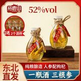 裕鹿山人参枸杞酒虫草酒养生人参酒小瓶酒品鉴【试饮装】【1瓶体验装】 52度 250mL 1瓶 人参枸杞酒【每瓶有三根人参】 1瓶体验装