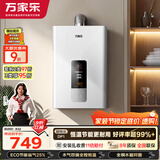 万家乐【超暖浴DP1(F)·金榜爆品】13升天然气智能变升节能速热精准恒温防冻以旧换新8年包修燃气热水器