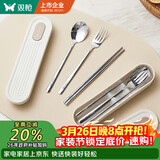 双枪食品级304不锈钢便携餐具筷子个人专用学生成人筷勺盒 两件套