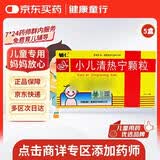 【育儿常备】辅仁 小儿清热宁颗粒 4g*12袋/盒*5盒
