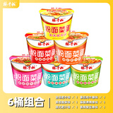 杨掌柜粉面菜蛋螺蛳粉味金汤肥牛方便面泡面整箱组合桶装免煮速食 【6桶混合口味随机发】不指定