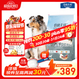伯纳天纯生鲜1.0鸭肉梨狗粮小型犬中大型犬幼犬成犬全价通用犬粮24斤/12kg