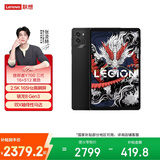 联想平板电脑  拯救者Y700三代 8.8英寸mini小平板 165Hz高刷电竞 骁龙8Gen3 2.5K 16+512G黑