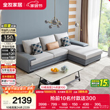 全友家居现代简约实木框架布艺沙发家用小户型客厅贵妃位转角沙发家具