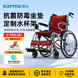 康扬（karma）轮椅折叠老人轻便旅行手推车便携免充气轻量手动轮椅车 KM-2500L