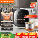 苏泊尔（SUPOR）0涂层精钢球釜电压力锅2.5L家用智能 触显SY-25FC2501Q双胆电饭煲高压锅1-3人