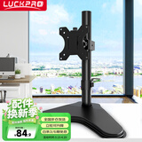 LUCKPRO显示器支架 显示器增高架底座通用款支架可调节高度免打孔支架单屏幕液晶显示器支架桌置式Z01