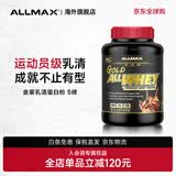 ALLMAX蛋白粉健身瘦人增肌粉金牌乳清蛋白粉美国原装进口乳清蛋白质粉 【75%蛋白质含量】 2270g*1罐 -经典巧克力