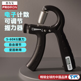 PROIRON计数握力器可调节臂力训练手力男女儿童手指腕力5-60KG 黑色