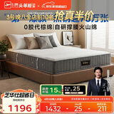 芝华仕床垫D026明星垫0胶撑脊代棕棉独袋弹簧席梦思家用1.5x2米睡感偏硬