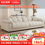 杜杜美家奶油风绒布艺沙发组合 客厅小户型简约现代直排云朵沙发A61#