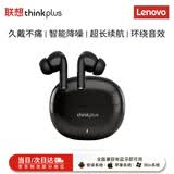 联想（Lenovo）联想入耳式蓝牙耳机 ENC降噪 音乐办公游戏 运动耳机沉浸式环绕音效 手机通用黑色