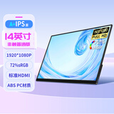 维辰思 便携式显示器4K 比例16:9 多尺寸高刷触摸屏 电脑笔记本副屏Macbook拓展Switch手机Ps5外接扩展屏 14英寸1080p 非触 送皮套 RF14