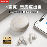 击音【4麦克高音质】蓝牙耳机入耳式无线降噪音乐游戏0感超低延迟长续航适配华为oppo苹果vivo学生新