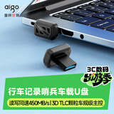 爱国者（aigo）512GB USB-A车载U盘迷你小巧C3A 读速450MB/s 车载哨兵U盘 行车记录仪U盘 学习办公优盘大容量
