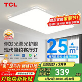 TCL照明 LED客厅吸顶灯现代简约遥控无极调光 知玉普瑞系列