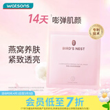屈臣氏燕窝皙白沁润/虫草紧颜面膜 美白保湿滋养补水 新旧包装随机发 燕窝沁润虫草紧颜面膜 10片