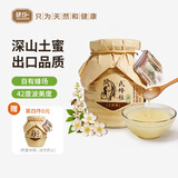捷氏土蜂蜜500g结晶蜂蜜山花蜂蜜采野生花源取蜂巢自然蜜源出口无添加