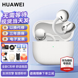 华为FreeClip 2耳夹耳机开放式无线蓝牙耳机舒适稳固佩戴通话音乐运动跑步长续航节日礼物通用苹果小米 羽沙白丨晒单送好礼 【附华为音乐权益卡】