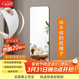 小匠材全身镜亚克力软镜子贴墙镜自粘穿衣镜家用试衣镜宿舍镜子30*100