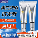 百雀羚（PECHOIN）防晒霜 草本美白隔离防晒乳SPF50+ 防晒黑防水防汗户外护肤化妆品 【抗光防晒买1送1】防晒 SPF50+45ml